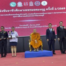 สอศ. จัดแข่งขันอาชีวศึกษาเพชรยอดมงกุฎ ครั้งที่ 2 ประจำปี 2569 ชิงถ้วยพระราชทานกรมสมเด็จพระเทพรัตนราชสุดา ฯ เวที “ภาษาจีน+ทักษะวิชาชีพ” เสริมศักยภาพกำลังคนอาชีวะสู่เวทีสากล 