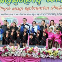 กาฬสินธุ์ จิ๋วแต่แจ๋ว! พลังอนุบาล “เทศบาล 3 วัดเหนือ” โชว์รำโปงลาง-แดนซ์กระจาย สะกดใจชาวเมืองน้ำดำ ในงานกาชาดกาฬสินธุ์ 2569