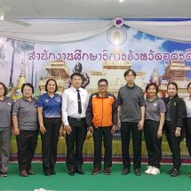 สำนักงานศึกษาธิการจังหวัดอุตรดิตถ์ เพิ่มพูนศักยภาพบุคลากรในด้านงานสุขภาพจิต