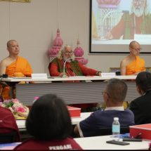 องค์กรพุทธศาสนานานาชาติร่วมจัดสัมมนา “Multinational Collaboration to Cultivate Character, Moral Values, and Wisdom for Peaceful and Sustainable Societies” ที่วัดพระธรรมกาย จ.ปทุมธานี ชูบทบาทศีลธรรมและปัญญา สร้างผู้นำรุ่นใหม่และสังคมสันติสุขอย่างยั่งยืน