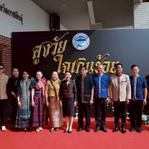 กาฬสินธุ์ อบจ.กาฬสินธุ์จัดโครงการพัฒนาคุณภาพชีวิตผู้สูงอายุ