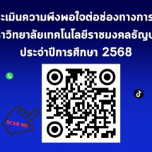 เพราะ “เสียงของทุกคน” คือหัวใจสำคัญในการพัฒนา! 🧡