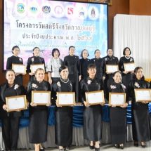 กาญจนบุรี – กองทุนพัฒนาบทบาทสตรีจังหวัดกาญจนบุรี จัดโครงการ “เสริมพลังสตรีกาญจน์ ตามรอยปณิธานแม่หลวงของแผ่นดิน” เชิดชูเกียรติสตรีและขับเคลื่อนเศรษฐกิจฐานรากเนื่องในวันสตรีสากล