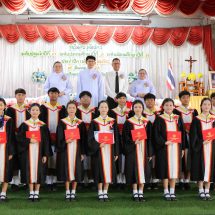 กาฬสินธุ์ รร.เซนต์ยอแซฟกาฬสินธุ์มอบวุฒิบัตรบัณฑิตน้อย สร้างกำลังใจสู่ความสำเร็จตั้งแต่วัยเยาว์