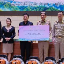 อบจ.มอบเงินแก้ไฟป่า–หมอกควัน 10.99 ล้าน หนุนทำหนังสือรับรองที่ทำกิน–อยู่อาศัย 40,000 แปลง นำร่องแห่งแรกของประเทศ เสนอสภาใช้งบ 20 ล้าน