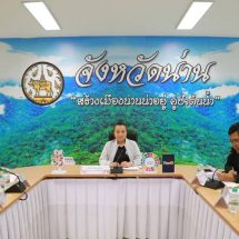น่าน-ประชุมเตรียมความพร้อมรับมือสถานการณ์พลังงาน เน้นมาตรการประหยัดพลังงาน–ป้องกันการกักตุนและฉวยโอกาสขึ้นราคา