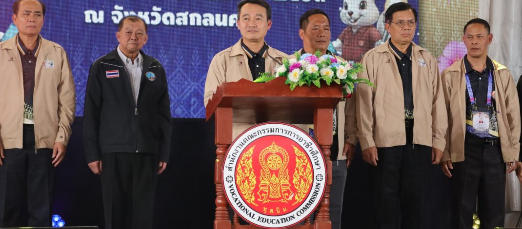 สกลนคร เปิดการแข่งขันกีฬาอาชีวะเกมส์ ครั้งที่ 15 รอบคัดเลือกภาคตะวันออกเฉียงเหนือ