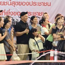 นครนายก – โหน่ง เติ้ล สร้างสีสันในงานกาชาดนครนายก