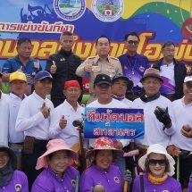 บึงกาฬจัดแข่งขัน “วู้ดบอลจตุรมิตรสัมพันธ์” ครั้งที่ 1 เชื่อมสัมพันธ์ 4 จังหวัดอีสานตอนบน