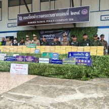 ตชด.ภาค2 แถลงจับยาบ้าล็อตใหญ่ 4,029,900 เม็ด ผู้ต้องหา 3 คน