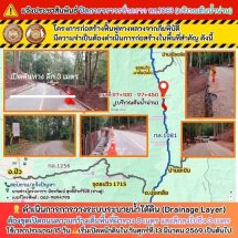ประกาศการแจ้งเตือนสำคัญสำหรับคนที่ใช้เส้นทาง ถนนลอยฟ้า 1081 โดยเฉพาะนักท่องเที่ยวและคนพื้นที่แจ้งปิดการจราจรชั่วคราว ทล.1081
