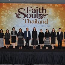 กระทรวงวัฒนธรรม เดินหน้าขับเคลื่อนโครงการระดับประเทศ Faith Soul Thailand : เส้นทางศรัทธา คุณค่าวิถีไท ไทย