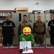 ตำรวจบ้านหลวงรวบ หนึ่งหญิงสองชาย มั่วสุมเสพสารเสพติดกลางบ้าน 1 ชายซ่อนในถุงเท้าค้นพบ ยาบ้า 57 เม็ด
