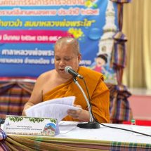 จังหวัดหนองคายร่วมกับวัดโพธิ์ชัย พระอารามหลวง อำเภอเมืองหนองคาย ประชุมคณะกรรมการเตรียมการจัดงานเทศกาลมหาสงกรานต์มหาสงกรานต์อีสานหนองคาย สมโภชสรงน้ำหลวงพ่อพระใส ประจำปี ๒๕๖๙ “สงกรานต์ผ้าข้าวม้า สมมาหลวงพ่อพระใส”