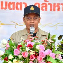 น่านจัด “วัน อปพร.” ประจำปี 2569 เชิดชูจิตอาสา เสริมความเข้มแข็งเครือข่ายป้องกันภัย
