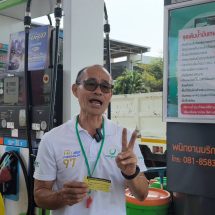 ✅ ข่าว-ปั๊มบางจากปราณบุรีจัดโควต้าซื้อน้ำมันให้กับเกษตรกรตัวจริง ป้องกันการกักตุนน้ำมัน