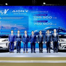 GAC AION เดินหน้ากลยุทธ์ Thailand Action 2.0 ในงาน Motor Show 2026พร้อมแคมเปญครบทุกไลน์อัพ และ GAC Easy Trade-in มอบส่วนลดสูงสุด 150,000 บาท