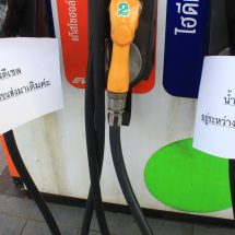 กาญจนบุรี – ชีวิตนักข่าวบ้านนอก เวลานี้น้ำตาร่วงจะไปทำข่าวหาเติมยากรอคิวยาวพอถึงเราดันหมด!! ปัญหาโลกแตก โลกกำลังจะเปลี่ยนแปลงไปสู้ยุคโลกาภิวัฒน์ ต้องใจเย็นๆ เวลาน้ำมันหาเติมยาก มีตังก็ไปหาซื้อรถไฟฟ้ามาใช้แทน หรือรออีกหน่อยแล้วเศรษฐกิจก็จะเข้าที่เอง