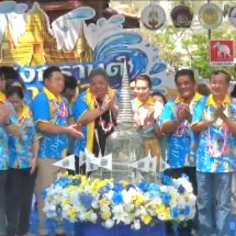 กรุงเก่าแถลงใหญ่ เตรียมจัด “ มหาสงกรานต์กรุงเก่า 2569 ” ยิ่งใหญ่ เปิดเกาะเมืองเล่นน้ำ แห่ขบวน 3.8 กม. กระตุ้นท่องเที่ยวภายใต้แนวคิด “ มหาสงกรานต์กรุงเก่า สายน้ำ ศรัทธา มรดกแห่งแผ่นดิน ” อย่างยิ่งใหญ่