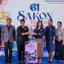 พาณิชย์จังหวัดสกลนคร ยกทัพสินค้า GI สินค้าศักยภาพสกลนครมาจัดแสดง ณ ศูนย์การค้าอยุธยาซิตี้พาร์ค