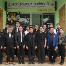 กาญจนบุรี – รปส.ศุภพงษ์ ลงพื้นที่ตรวจเยี่ยม สวท.สังขละบุรี จังหวัดกาญจนบุรี ชื่นชมการบริหารจัดการสื่อเชิงรุกในพื้นที่ชายแดน แม้เผชิญข้อจำกัดด้านบุคลากรและพื้นที่ห่างไกล พร้อมร่วมติดตามสถานการณ์น้ำมันในพื้นที่