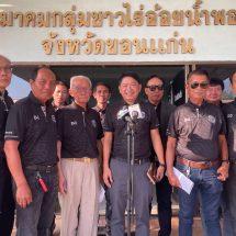 สกลนคร ชาวไร่อ้อยภาคอีสานเตรียมยื่นหนังสือเรียกร้องเงินช่วยเหลือ
