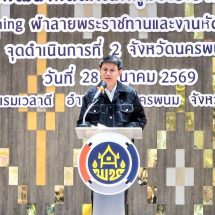 อำนาจเจริญ ร่วมโครงการยกระดับการพัฒนาผลิตภัณฑ์ผ้าไทยและงานหัตถกรรม หนุนผู้ประกอบการ OTOP เพิ่มมูลค่าเศรษฐกิจชุมชน