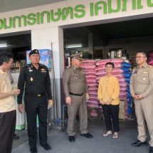 กาฬสินธุ์ตรวจเข้มสินค้าอุปโภค บริโภค ปุ๋ย พบยังจำหน่ายราคาปกติ