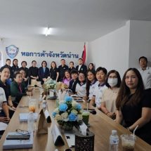 น่าน-หอการค้าจังหวัดน่านจับมือ ธปท.–บสย. เปิด “คลินิกการเงิน” หนุน SMEs เข้าถึงสินเชื่อ แก้ปัญหาสภาพคล่องท่ามกลางเศรษฐกิจผันผวน