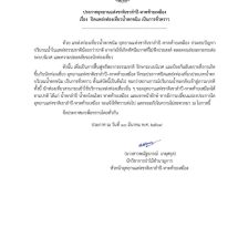 พังงา อุทยานแห่งชาติเขาลำปี-หาดท้ายเหมือง ประกาศปิดแหล่งท่องเที่ยวน้ำตกขนิม เป็นการชั่วคราว อุทยานแห่งชาติเขาลำปี-หาดท้ายเหมือง ประสบปัญหา