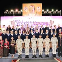 กาฬสินธุ์ ออกรางวัลสลากกาชาดงานมหกรรมโปงลาง แพรวา และงานกาชาดจังหวัดกาฬสินธุ์ ประจำปี 2569