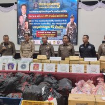 ภาค 5 ร่วม นบ.ยส.35 ปปส. และฝ่ายปกครอง จับยาเสพติด 4 คดียึดยาบ้า 17.5 ล้านเม็ด ไอซ์ 597 กก. อายัดทรัพย์ 50 ล้านบาท