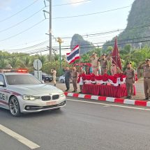 พังงา/ปล่อยแถวระดมกวาดล้างอาชญากรรม ก่อนช่วงเทศกาลสงกรานต์ 2569 เพื่อดูแลความปลอดภัยให้กับประชาชนและนักท่องเที่ยวที่คาดว่าช่วงสงกรานต์จะเป็นทางมาท่องเที่ยวพักผ่อนกันเป็นจำนวนมาก