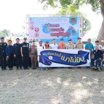 กาญจนบุรี – ร่วมกันรณรงค์ป้องกันและลดอุบัติเหตุทางถนน ในช่วงเทศกาลสงกรานต์ พ.ศ. 2569 “ขับขี่ปลอดภัย ลดความเร็ว ลดอุบัติเหตุ”