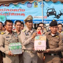 อำเภอภูเพียง เปิดศูนย์ปฏิบัติการร่วมป้องกันและลดอุบัติเหตุทางถนนช่วงเทศกาลสงกรานต์