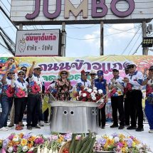 ปทุมธานี อบต.คลองสามจัดสงกรานต์ถนนข้าวแกงยิ่งใหญ่โชว์ข้าวผัดจานยักษ์แจกจ่ายประชาชนที่มาเที่ยวงาน