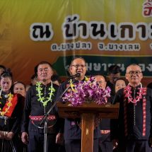 รองนายกอบจ.นครปฐมเปิดงานสืบสานประเพณีไทยทรงดำ อิ้น กอน ฟ้อนแคน ณ บ้านเกาะแรต ประจำปี 2569