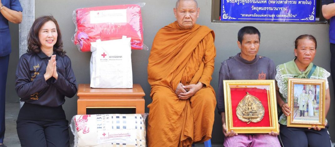 สกลนคร มอบบ้านตุ้ม โฮมปันสุข หลังแรกตั้งเป้า 200 หลัง