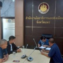 อบต.แม่ยางตาล ยื่นหนังสือต่อโยธาธิการฯ จ.แพร่ ขอสนับสนุนงบฯ สร้างแนวป้องกันตลิ่งฝายกล่องเกเบี้ยน ห้วยแม่ยางหลวงและห้วยแม่ยางน้อยฯ