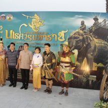 กาญจนบุรี – งานเทิดพระเกียรติพระนเรศวรฯ พนมทวนปีนี้จัดยิ่งใหญ่!! เปิดแถลงข่าวงานเทิดพระเกียรติสมเด็จพระนเรศวรมหาราช ปี 2569 จัดแสดงแสงสีเสียงเทิดวีระกรรม”สมเด็จพระนเรศวร”ใช้เทคนิคพิเศษ สมจริง ยิ่งใหญ่อลังการ์ ตลอด 12 คืน