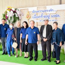 มหาวิทยาลัยแม่ฟ้าหลวง (มฟล. ) ย้อนความทรงจำ 10 ปี หอประวัติมหาวิทยาลัย ผ่านเสียงของผู้บุกเบิก