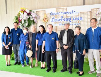 มหาวิทยาลัยแม่ฟ้าหลวง (มฟล. ) ย้อนความทรงจำ 10 ปี หอประวัติมหาวิทยาลัย ผ่านเสียงของผู้บุกเบิก