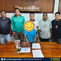 สิ้นซาก !ผกก.เด่นชัย “สั่งเข้ม” สั่งชุดสืบรวบ “ขาโจ๋ประจำหมู่บ้าน”พร้อมของกลาง