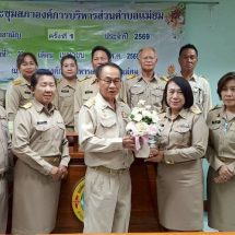 เตรียมลุย ! “นายกเงิน จันตะปะตุ” อบต.แม่ยม แถลงนโยบายต่อสภาฯเพื่อเป็นกรอบในการบริหารงานขององค์การบริหารส่วนตำบลแม่ยม