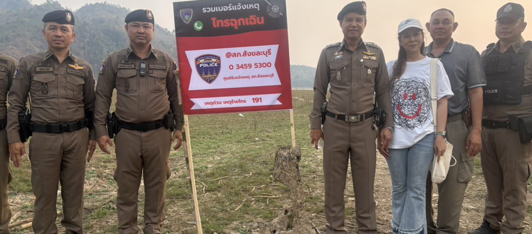 กาญจนบุรี – ป้องกันความปลอดภัยแก่นักท่องเที่ยวป้องกันความปลอดภัยแก่นักท่องเที่ยว ชมสถานีรถไฟนิเถะ!! ผู้บังคับการตำรวจภูธรจังหวัดกาญจน์ นำเจ้าหน้าที่ปักป้ายทันยุค 007 ในระบบ police 4.0 ตำรวจสายตรวจบริการ นทท. ประวัติศาสตร์ สะพานรถไฟสายมรณะสงครามโลกครั้งที่ 2 นิเถะ สังขละบุรี