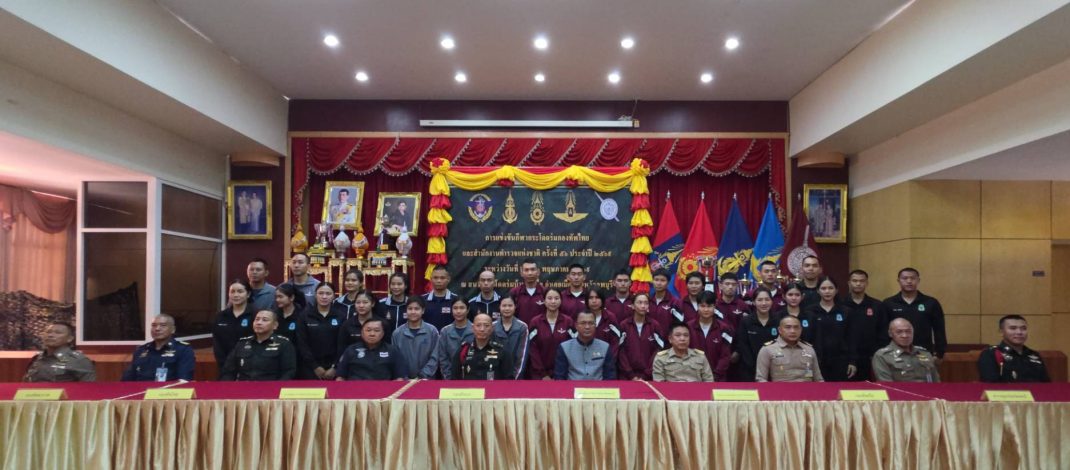 จังหวัดลพบุรี แถลงข่าวแข่งขันกระโดดร่มกองทัพไทยครั้งที่ 56 ชิงชนะเลิศแห่งประเทศไทย