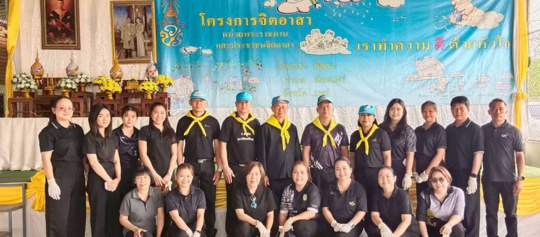 อบต.แม่ยม จัดกิจกรรม”จิตอาสาพัฒนา เนื่องในวันสำคัญของไทย” วันคล้ายวันสวรรคต สมเด็จพระนเรศวรมหาราช ประจำปี 2569