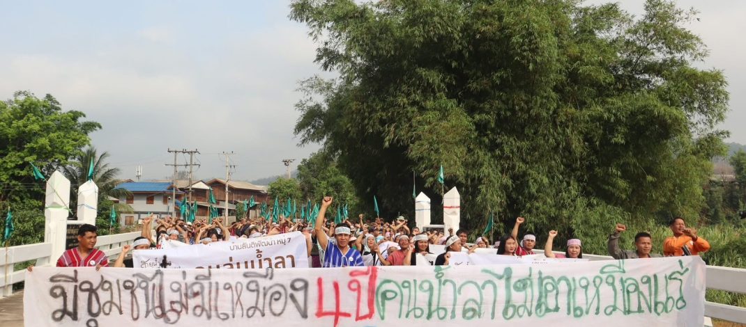 แม่ฮ่องสอน เครือข่ายรักษ์ลุ่มน้ำลา ร่วมกับภาคีเครือข่าย ประกาศเจตนารมณ์ไม่เอาเหมืองแร่ฟลูออไรต์ ปีที่4