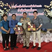 เพื่อชุนชน ! “แม่เลี้ยงติ๊ก” นำทีมแสดงความยินดีกับ “กำนันโจ” พงษ์กำนัน ต.น้ำเลา ที่เข้ารีบตำแหน่ง