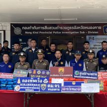 กก.สืบสวน ภ.จว.หนองคาย ตรวจยึด ยาเสพติดให้โทษประเภทที่ 1 (ไอซ์) ประมาณ 248 กก.นำเข้าจาก ลาว